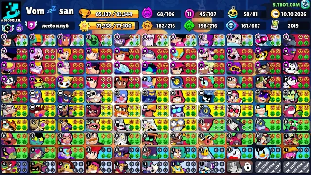 Brawl + Clash Royale Account, 85000 trophies, 107 brawlers, 56 primes