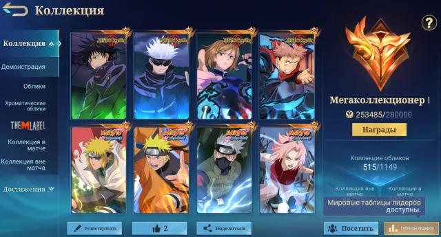 17 KOLL✨FULL JJK🏡3 LEGEND🐺️COF💫NARUTO🌙STREETFIGHT🥊ZENITH🌟SANRIO🎀1111💎HUNTER🏹ASPIRANT🎓VESSEL🧪AOT✨, Sale, Rank: Epic, Level: 94, Win Rate: 50%, Heroes: 133, Skins: 515