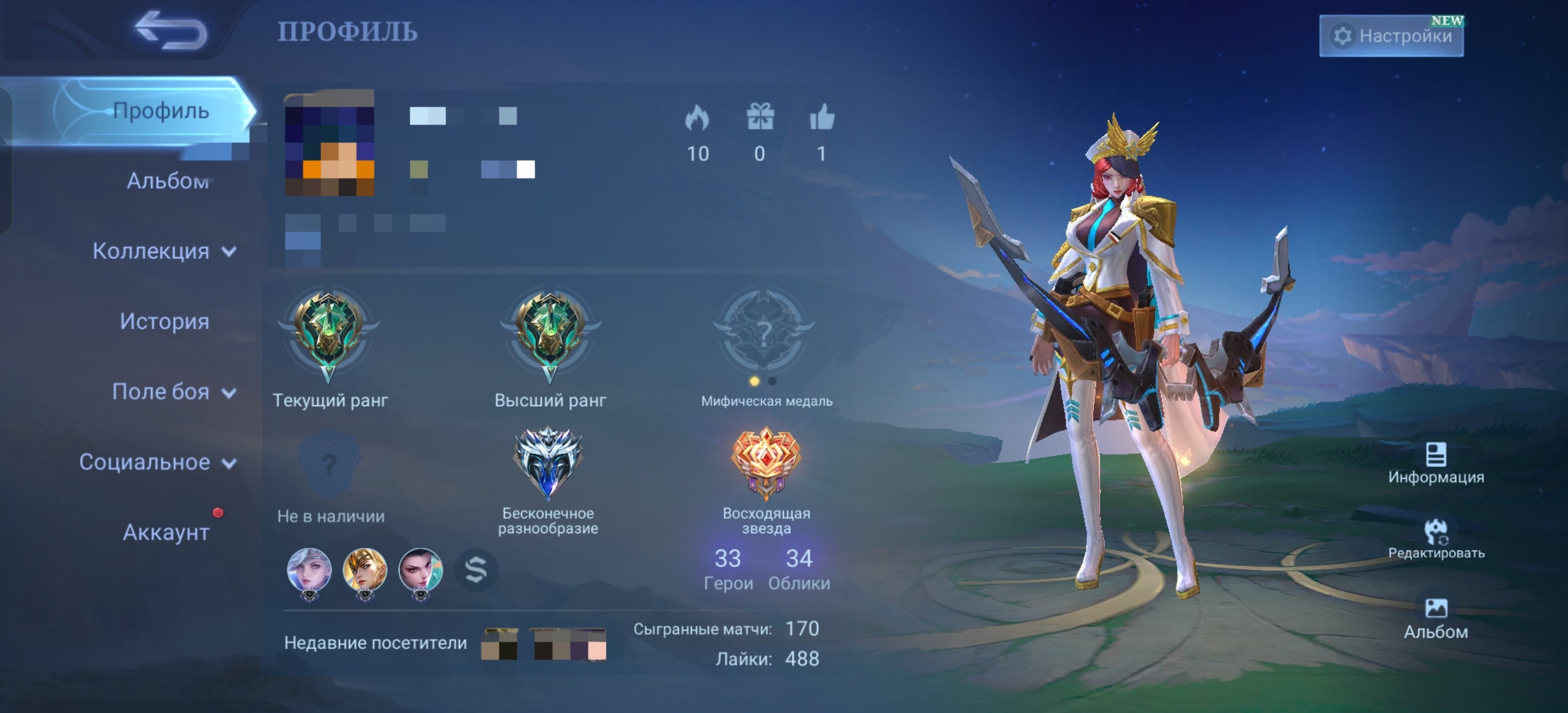✅UNDER THE BASIS✅RANK 135 98.52%✅PUB 33 100%✅3 EPIC✅7 SPECIAL✅1160 AURORA✅515 HARIT, GPLDEN HANABIS✅, Sale, Rank: Grandmaster, Level: 31, Winrate: 98%, Heroes: 33, Skins: 45