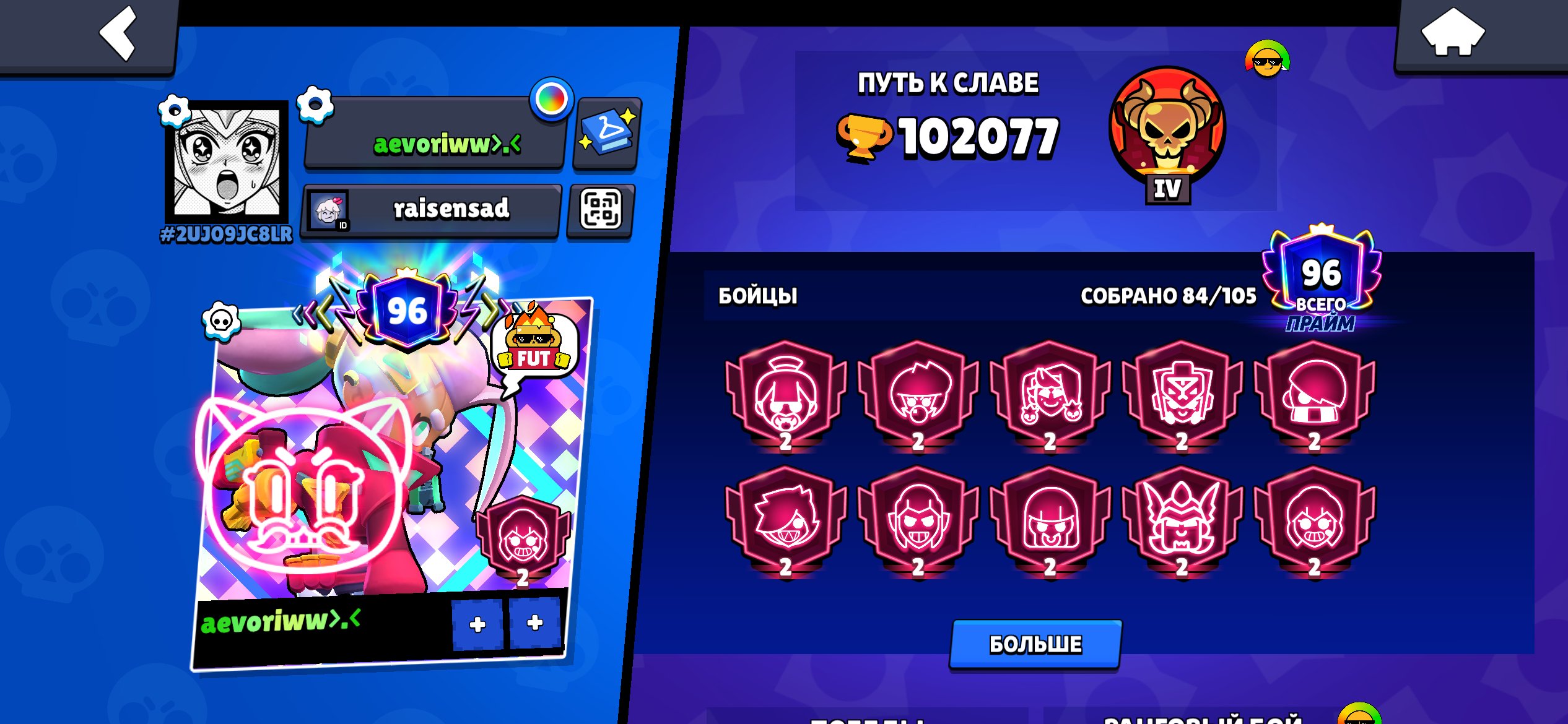 BRAWL STARS 96 PRIME✅, trophies 102077, brawlers 84, primes 96