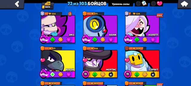 Brawl Stars account from 2021. 78 fighters, 19200 trophies, 78 brawlers