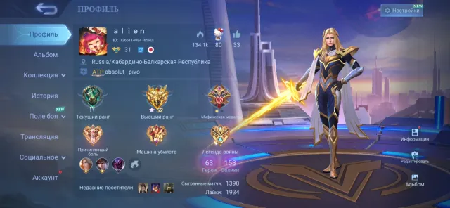 🌸💕 Lancelot Sword Master (Dawning) 🌸💕 Hayabusa Shura (11.11) 🌸💕 High win rate (63%) 🌸💕, Sale, Rank: Epic, Level: 31, Winrate: 63%, Heroes: 63, Skins: 153