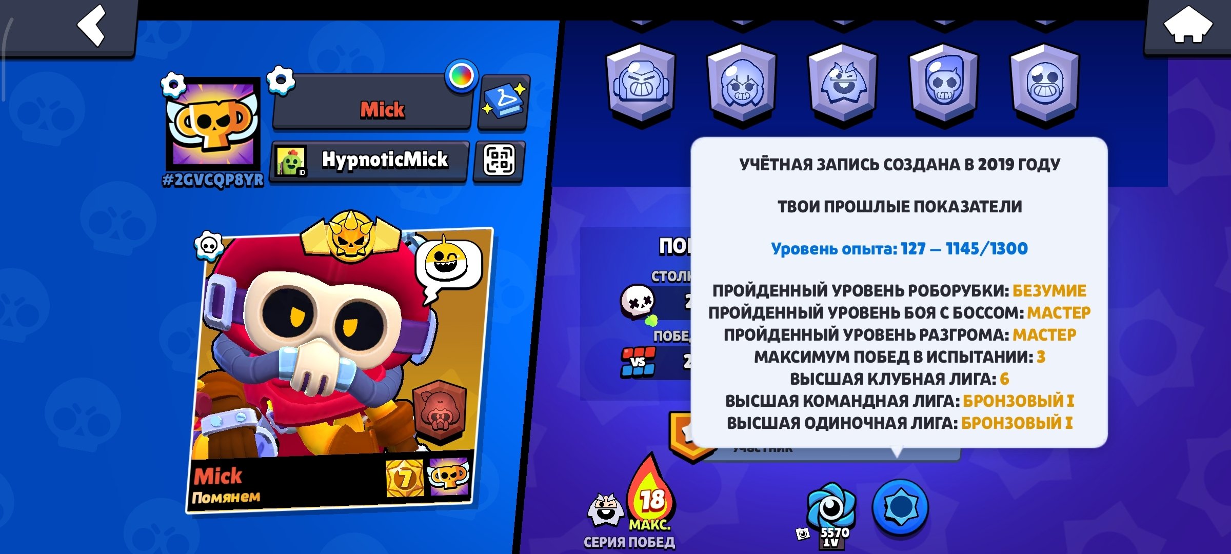 👉 | 👹 |🈹KENJI + 9 LEG | 🤖Red Dragon Jesse, Gunfighter Colt, Belle Goldhand + OLD SKINS 👕, trophies 29443, brawlers 95