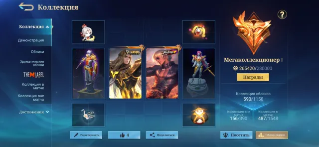 Very fat account global lance and suё, Sale, Rank: Mythical Immortal, Level: 147, Win rate: 60%, Heroes: 133, Skins: 591