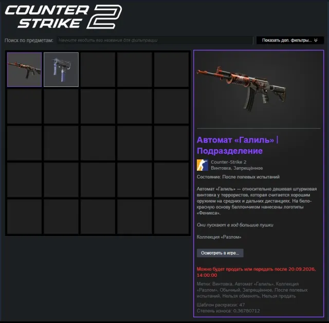 CS2 ACCOUNT PREMIER OPEN, Sale, Inventory empty, Has PRIME