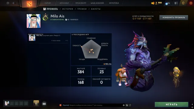 🖤⬛ 【Recruit | 1 MMR】⬛【38% CONFIDENCE】⬛【CALIBRATED】⬛【7302 ORDERLYNESS】⬛🖤, Sale, 1 MMR, 7157 Behavior score, 7157 вежливости, 384 games, 552 hours