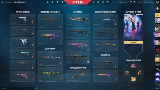 Champions 2025 (LIMITED EDITION) full bundle and 4 knives, Sale, Gold 3, Agents: 29, Skins: 30