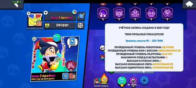 Account Brawl stars 103 brawler old, trophies 43387, brawlers 103, primes 17