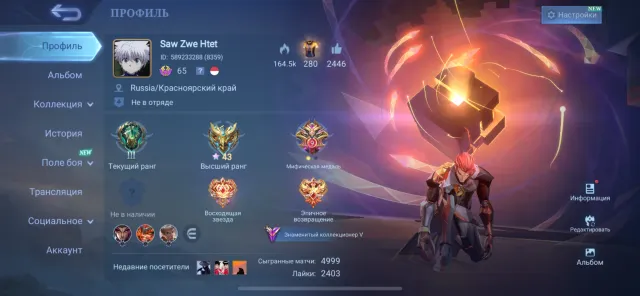 Prime YUZHONG LUCKYBOX Chang'e Epic Uranus fluffy floyren venom hanabi MC 61 full access, Sale, Rank: Mythic, Level: 83, Winrate: 50%, Heroes: 105, Skins: 165