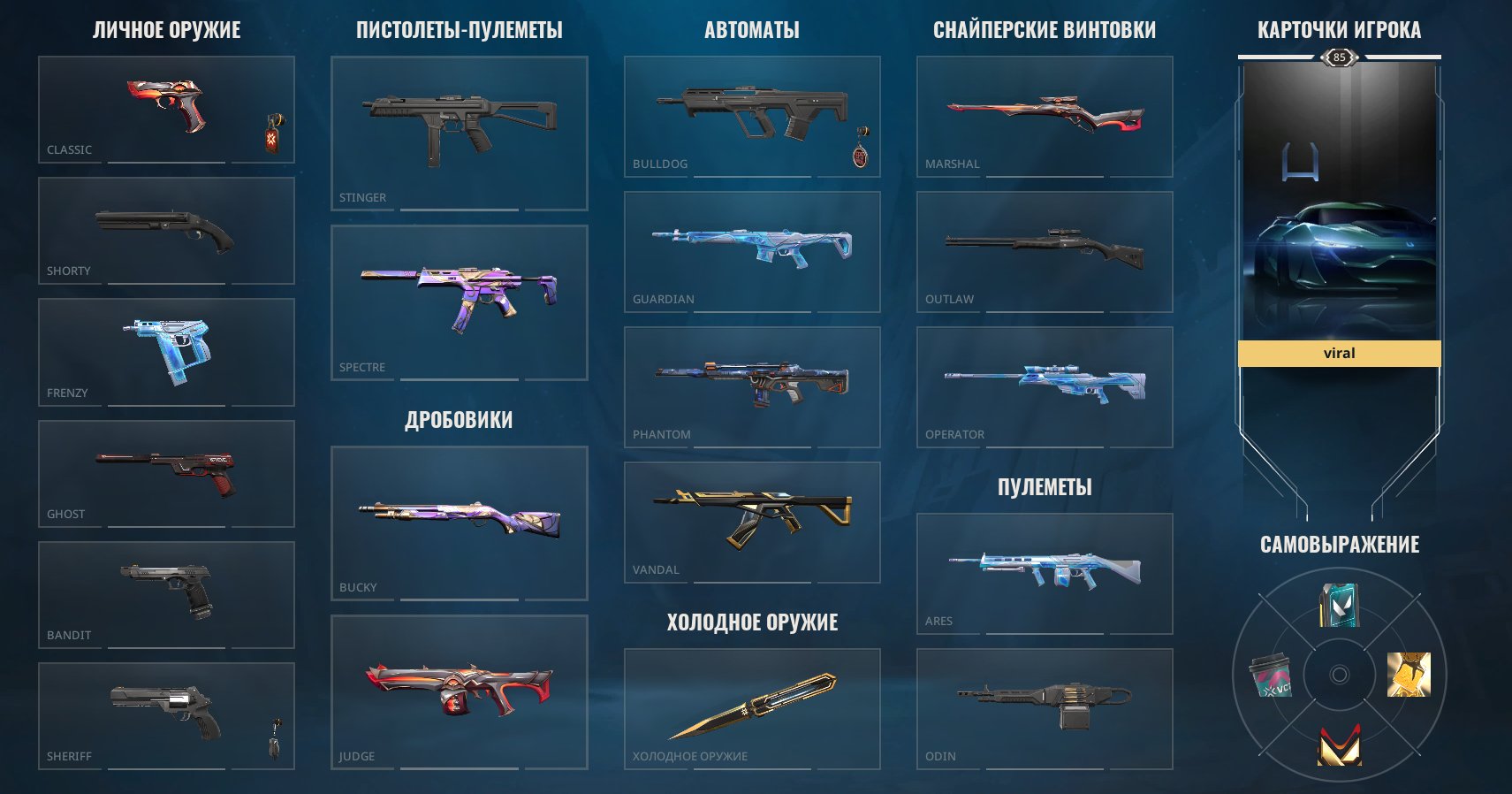 "Champions 2025" Butterfly Knife, "Champions 2025" Vandal, "Chaos Harbinger" Phantom, Sale, Silver 1, Agents: 20, Skins: 18