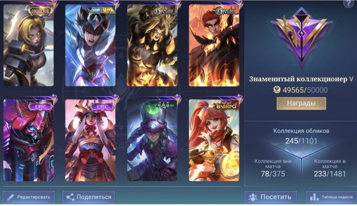 CALL NATA👑🦢33 EPICA✨🌟SPANCHBOB🧽🍍MIAU🐱SEINTECEY🔬, Sale, Rank: Epic, Level: 126, Winrate: 51%, Heroes: 132, Skins: 245