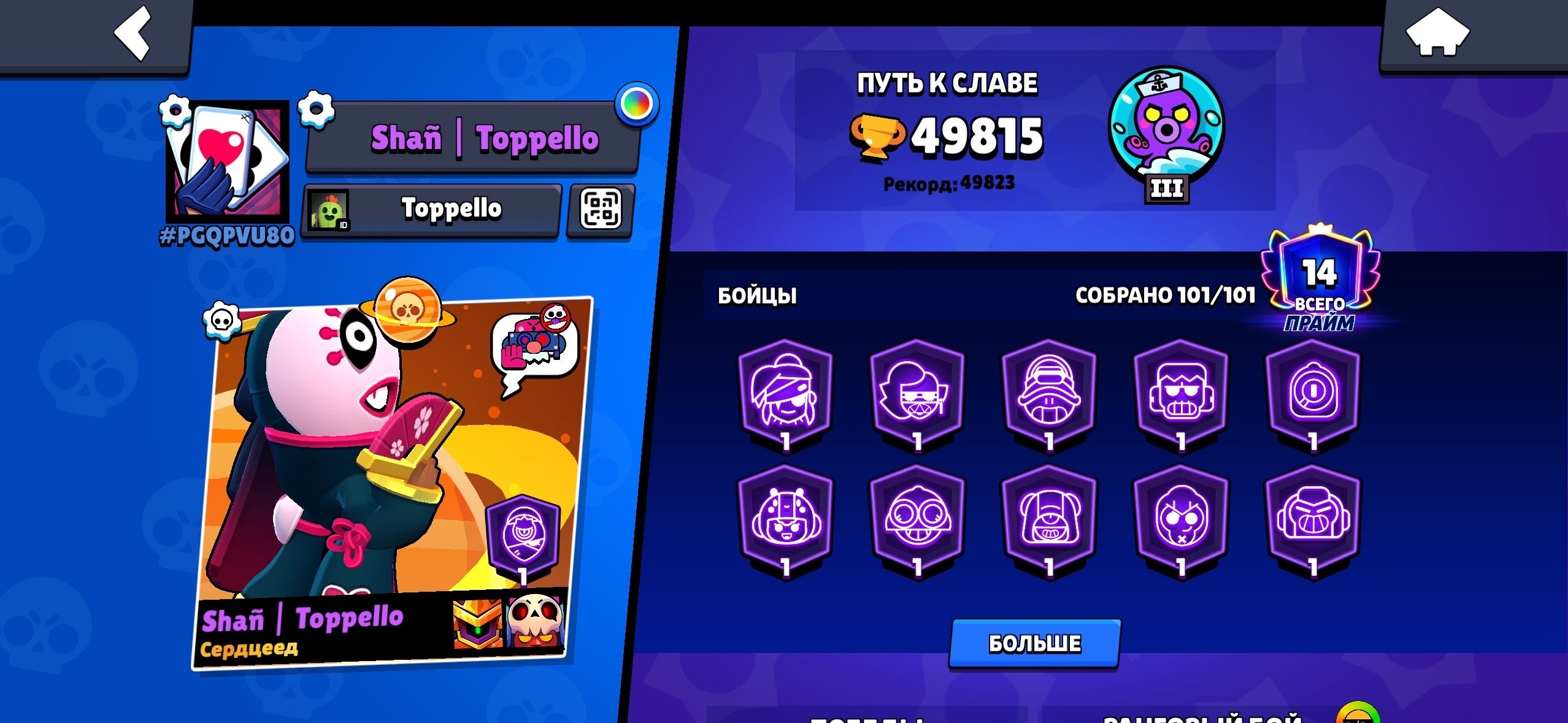 🔷💧ТОП АККАУНТ BRAWL STARS🔷💧, trophies 50000, brawlers 101, primes 14