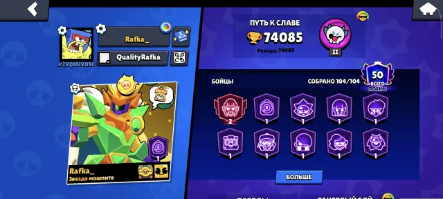 Hdushgehe, trophies 74085, brawlers 104, primes 50