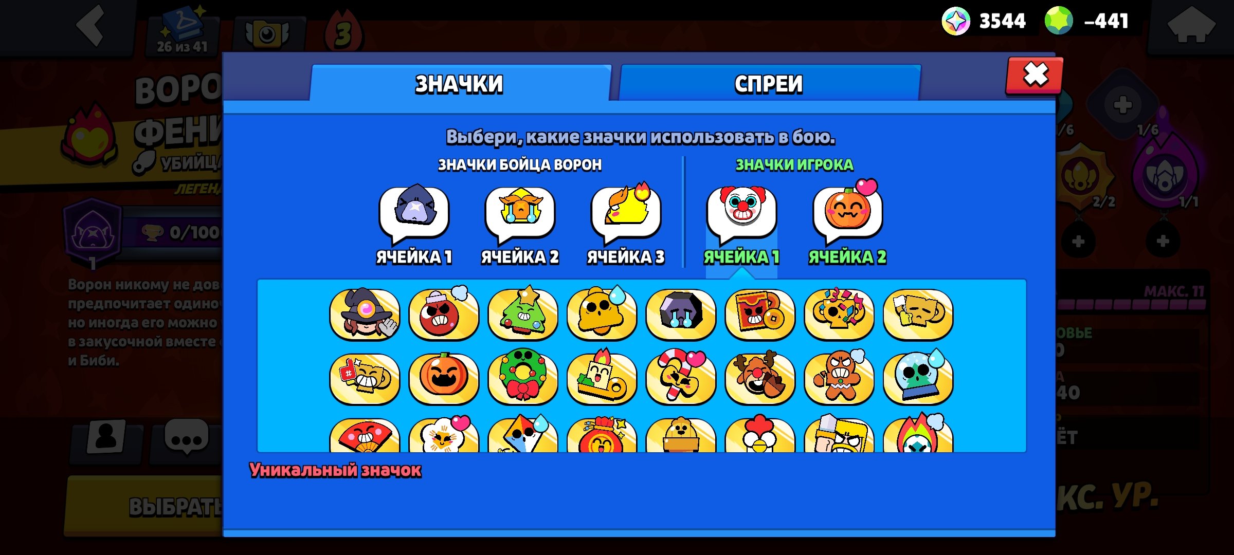 ‼️2019 ACCOUNT‼️ With native mail 👑 4 PRIME 👑 💘 DESCRIPTION 👇, trophies 21509, brawlers 75, primes 5