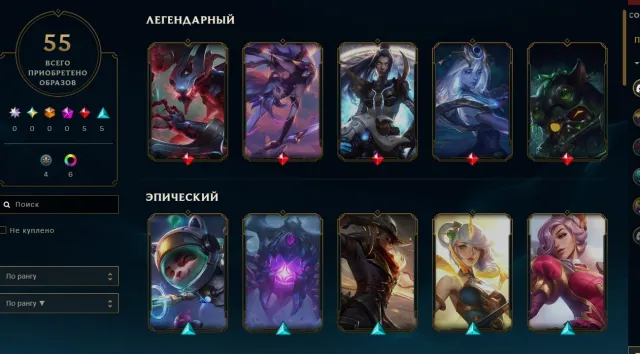 5 easy skins, Eternal Nocturne, Star Guardian Akali, Cosmic Lux, Caitlyn Pulsefire, Sale, level 38, champions 37, skins 10, Bronze