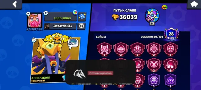 djsiisisid ssjishwgs ssjisis, trophies 36000, brawlers 81, primes 28