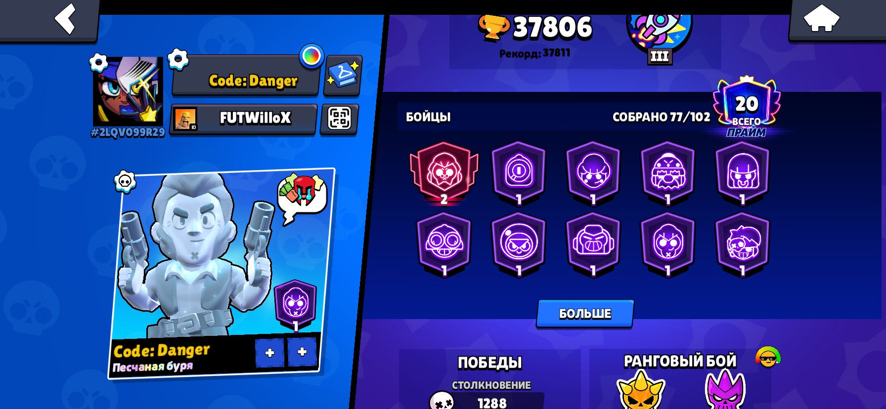 The only way I could do that’s for the first one is if I get the first two, trophies 37000, brawlers 76, primes 20