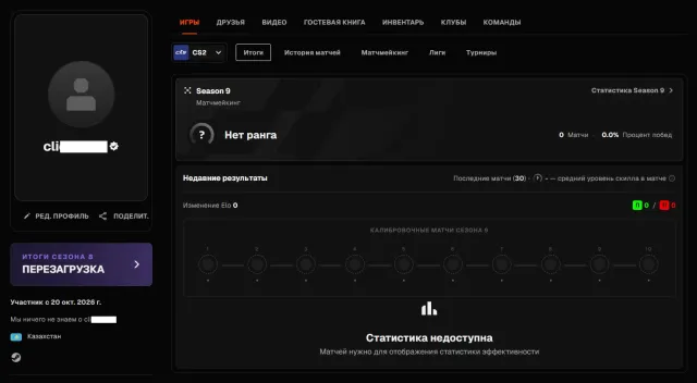 🔳 FACEIT ВЕРИФИЦИРОВАН + CS2 PRIME 🔳 KАЗАХСТАН 🔳🔥🔥🔥 РЕВЕРИФ БЕСПЛАТЕН + РОДНАЯ ПОЧТА + ГАРАНТИЯ 🔥🔥🔥🔳, Продажа, Инвентарь пуст, Есть PRIME, FACEIT, 1000 ELO, Зарегистрирован: Да