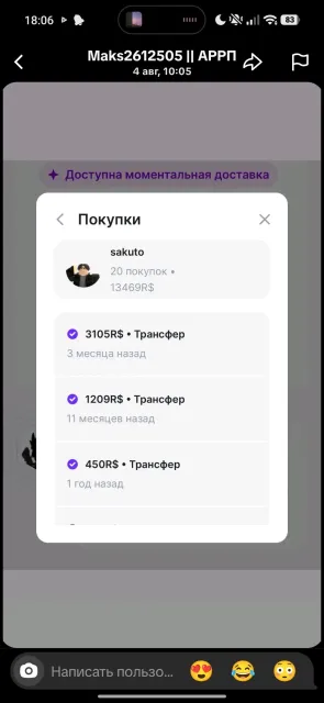 🐧✌️Тотал 45к рб,категория селект,перепривяз на вас✌️🐧, Продажа, Voice chat: Нет