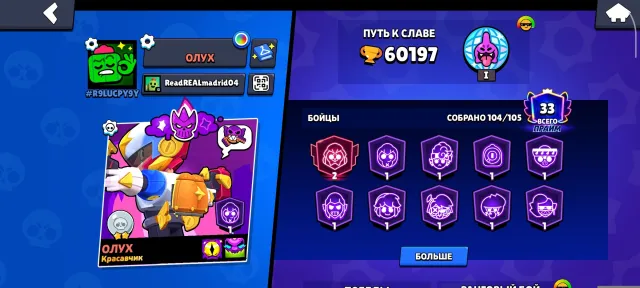 Fast selling, 68 trophies, 104 brawlers, 35 primes