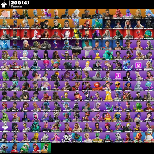 🟩АВТОВЫДАЧА🟩 200 skins 🍀 Питер Гриффин 🍀 Юми 🍀 Аид 🍀 Исток 🍀 Королева Куба, Продажа, скины 215