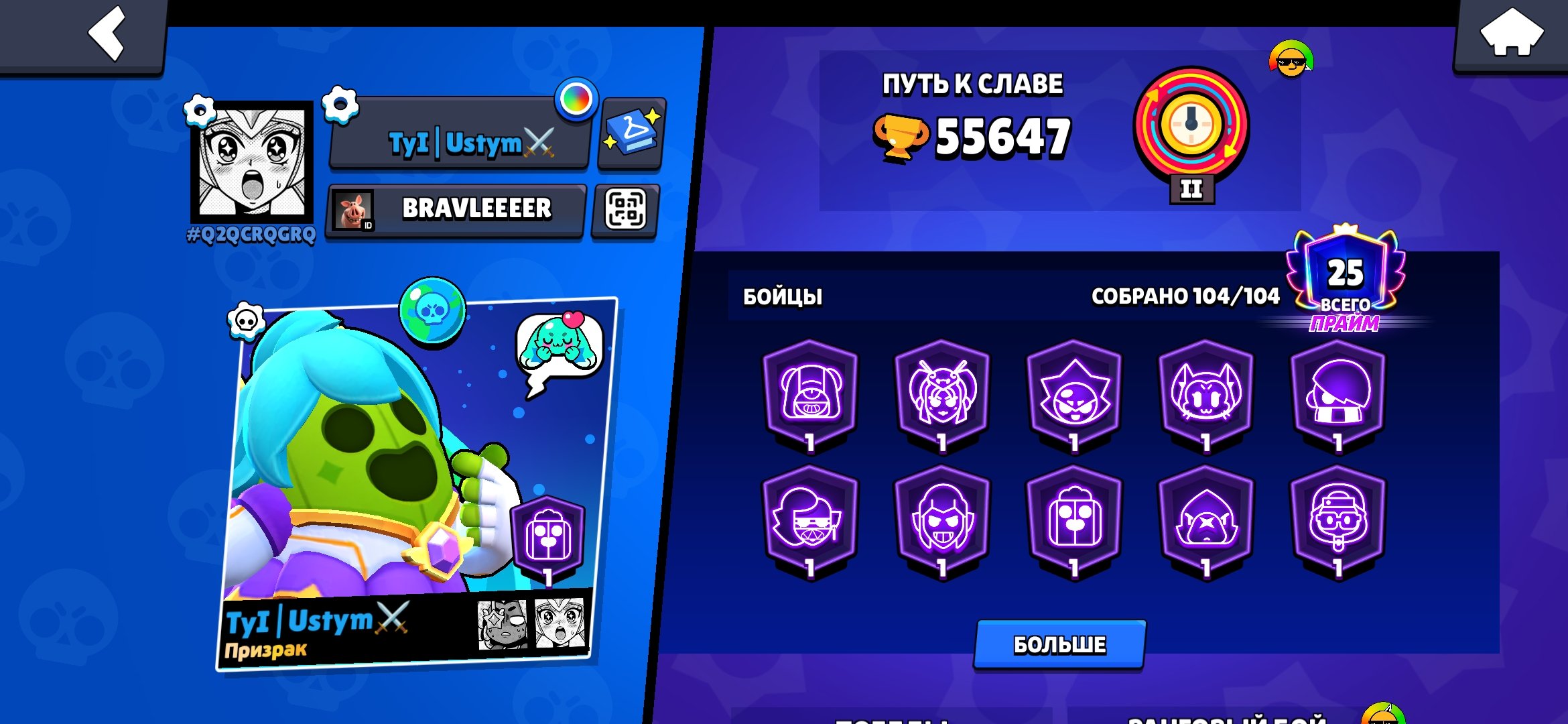 💘𝐒𝐔𝐏𝐄𝐑𝐂𝐄𝐋𝐋💘 【FULL ACCESS✅🔐】🤫【ONLY YOURS】🤫【🏆55600+】👀【READ DESCRIPTION】💗, trophies 55600, brawlers 104, primes 25