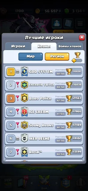 【🥇Clan Leader 𝐓𝐎𝐏 1 Russia🥇】🏮【🌎𝐓𝐎𝐏 5 World🌎】🏮【🏆14000🏆】🏮【🏰Level 16 Tower🏰】🏮【⭐10 Heroes⭐】, Arena 32, Level 1758, 14000 Trophies, 123 Cards, Available