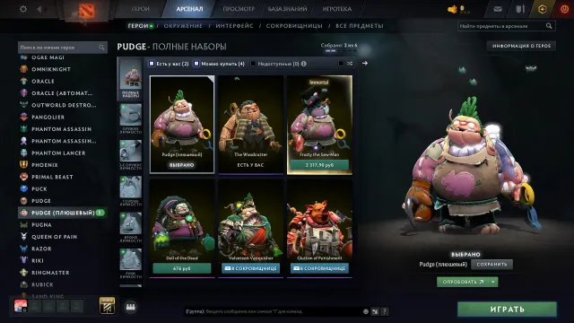 🖤 account for calibration🖤 personality on Pudge🖤, Sale, 7800 honesty, 7800 politeness, 136 matches