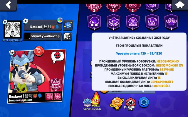 FAT ACCOUNT🐅86621KUBOK🤯MANY EXCLUSIVE AND COMMON SKINS🦐53PRIME🥵BOUGHT 2BP+🤤, trophies 86621, brawlers 104, primes 53
