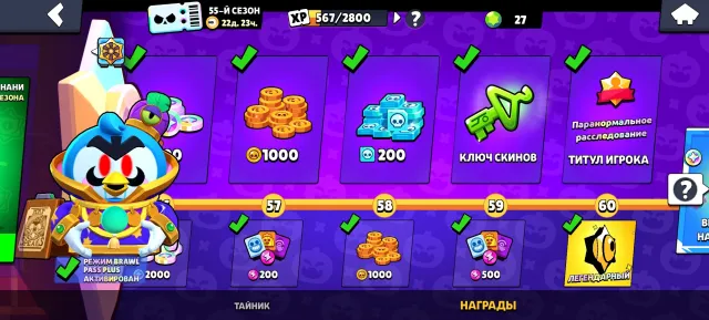 Account with activated (completed) Brawl Pass Plus, 10333 trophies, 49 brawlers, 7 primes