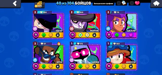 【⚡RE-BINDING⚡】【🏆9K 2026🏆】【🎫CHEAP REG🎫】【🍀6 - 11 STRENGTH🍀】【🧸META + RESOURCES🧸】【🔱BOUGHT BP+🔱】, trophies 12000, brawlers 39, primes 11