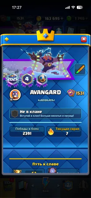 《🏆14000КУБКОВ🏆》《🦸♂️9ЕВОЛЮЦІЙ+1ГЕРОЯ🦸♂️》《⛩2БАШЕН+61ЕМОДЗІ⛩》《💎6 16 КАРТ+1700ГЕМІВ💎》, 33 арена, 1531 рівень, 14000 кубків, 123 карт, Ні
