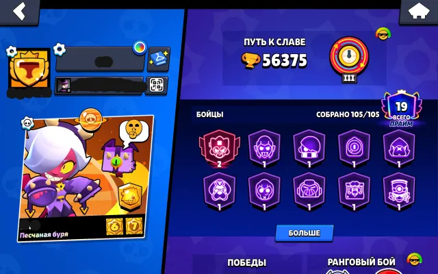 💙🖤TRADER GAIL🖤💙PALADIN VOLT-MECHA💙🖤MALEFICENT🖤💙RONIN GAVS💙🖤BAD BUZZ🖤💙KING LU💙🖤, 56300 trophies, 105 brawlers