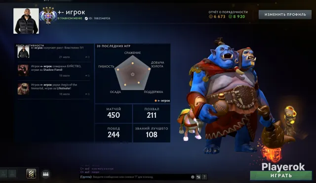 🍀4400 MMR🍀9K HONOR🍀MAINPOOL🍀450 MATCHES🍀385 HOURS🍀, Sale, 4399 MMR, 8920 honor, 6673 politeness, 450 matches, 385 hours