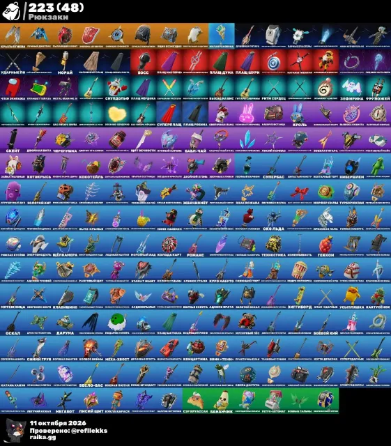 OLD ACCOUNT 3 CHAPTER! CRUCIAN! SLEEPY DROUGHT, AND MANY COOL SKINS, EMAIL ACCESS, Sale, skins 127