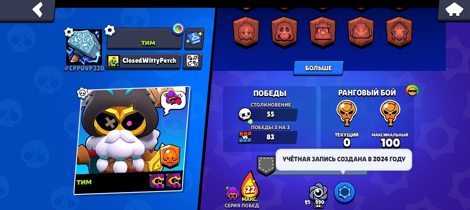 31 Brawlers and 1626 trophies—not bad for a start., trophies 1626, brawlers 31