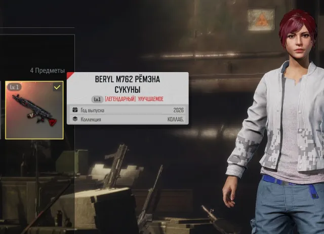 BERYL "РЁМЭН СУКУНА"1lvl +Prime status CSGO, Нет BATTLEGROUNDS Plus