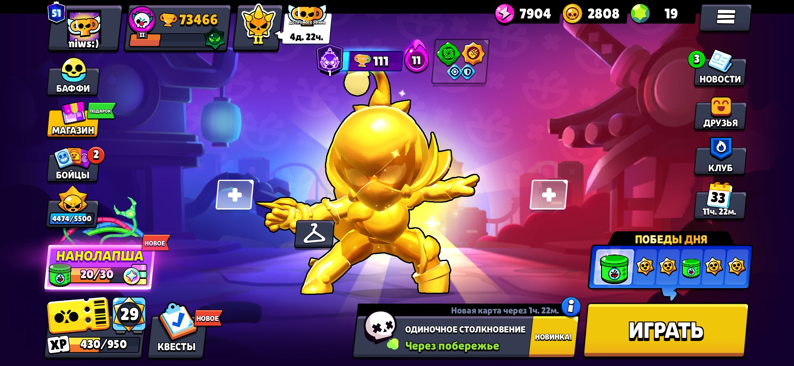 73K CUPS | 98/104 FIGHTERS | 253 SKINS | 472 PINS | 446 ICONS, trophies 73400, brawlers 98
