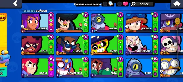 Account in Brawl Stars urgent sale that's why the price is like this, 57516 trophies, 95 brawlers, 40 primes