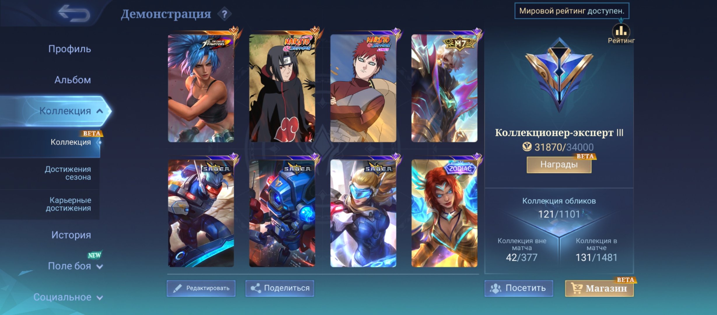 Itachi, Gaara. Two Boot Effects Naruto, Sasuke, Sale, Rank: Epic, Level: 39, Winrate: 54%, Heroes: 75, Skins: 128