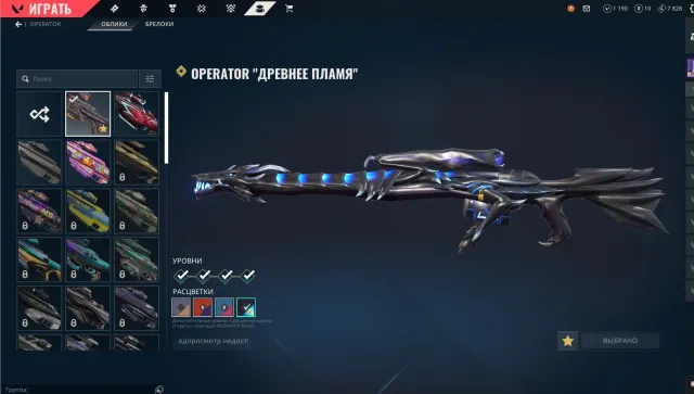 sale of personal account, full re-link; negotiation possible, Sale, Silver 2, Agents: 29, Skins: 56