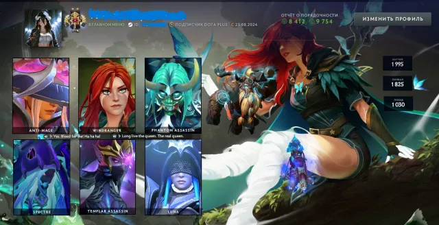 👑8 Arcanas + 5 Personas + 3 Unusual Couriers👑 Personal Account (Since 2019) + Many Other Games, Sale, 3252 MMR, 9754 Behavior score, 8412 вежливости, 1995 games, 2717 hours