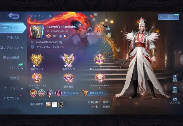 🔥300 Stars in max🔥18 k Games at 66%🔥Kung Fu Ling-Akai, Kof Gus, Naruto Haya-Sue, Lega Grange🔥, Sale, Rank: Mythical Immortal, Level: 105, Winrate: 67%, Heroes: 133, Skins: 526