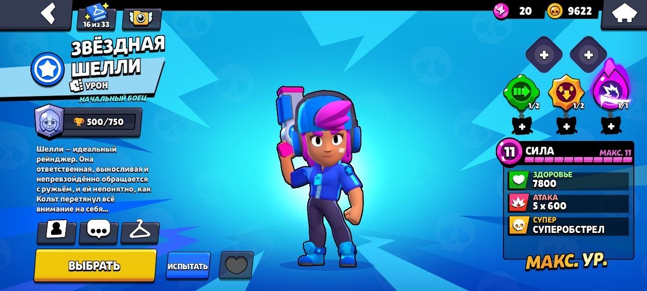 🌟🔥 BRAWL STARS ACCOUNT | STAR SHELLY 2018 ⭐ | RARE SKINS | 47 FIGHTERS 🔥🌟, trophies 15587, brawlers 47