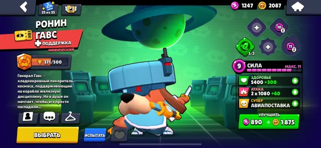 Rare account all info here 👇, 19300 trophies, 80 brawlers, 2 primes