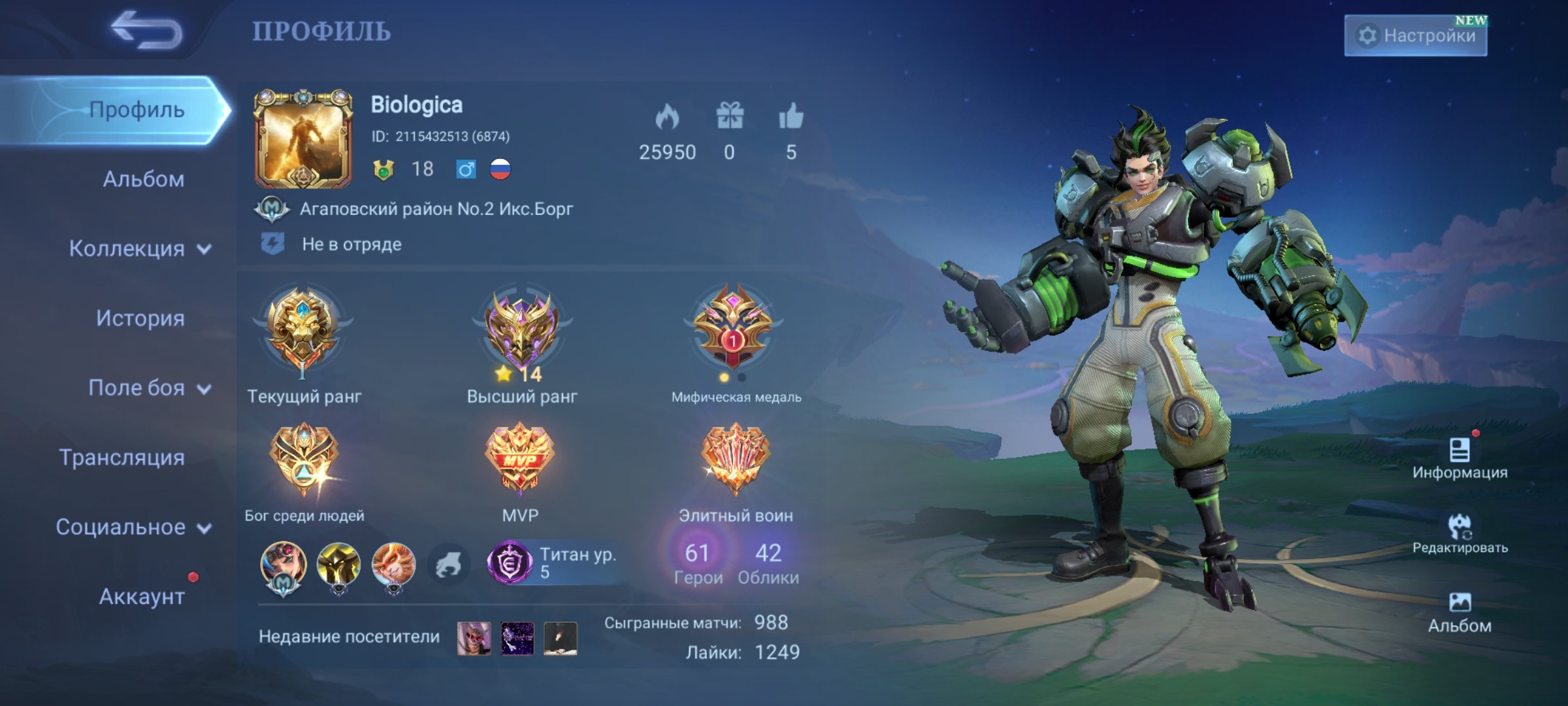 Account / Mobile Legends 🎉🔥, Sale, Rank: Legend, Level: 46, Winrate: 57%, Heroes: 61, Skins: 42