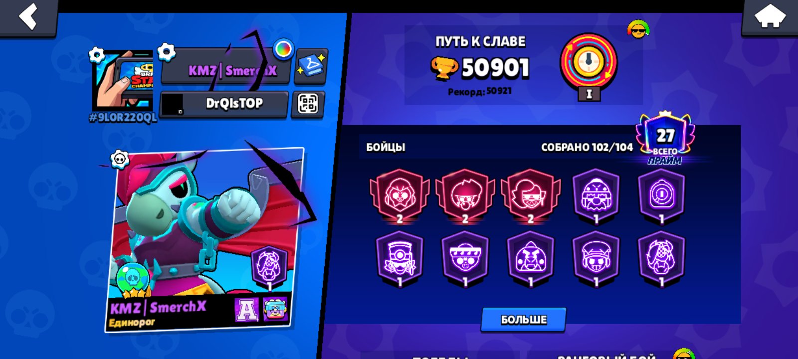 7x2 PRIME❤️GAMER BIBI❤️CAPTAIN CARL❤️GODZILLA BUZZ❤️😱28-11x STR😱FAT ACCOUNT BY SKINS, trophies 45000, brawlers 101, primes 20