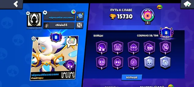 Jdhdhdhdbdbbdhdhdhdhdh, trophies 15730, brawlers 58, primes 8