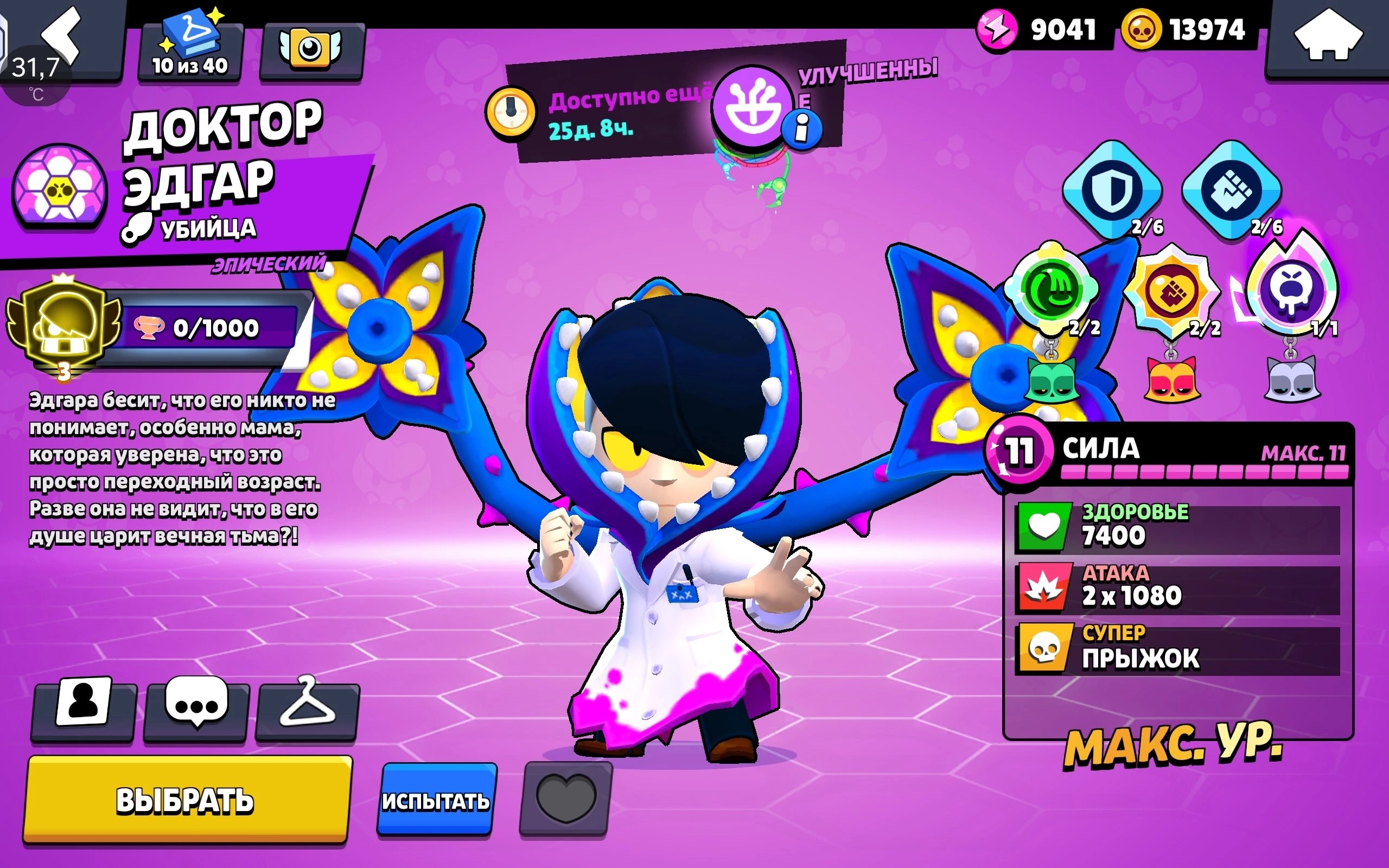 ⚜ACCOUNT WITH FULL EDGAR ON 3 PRIME⚜ 📍THERE IS A NEON TITLE FROM EZY📍 🧩REST IN DESCRIPTION🧩, trophies 3440, brawlers 25, primes 3