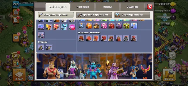 V💎220LVL💎18ТХ💎ГЕРОИ 67|95|70|50/26💎 150ГЕМОВ 💎СКРИНЫ💎, 18 TH Main Village